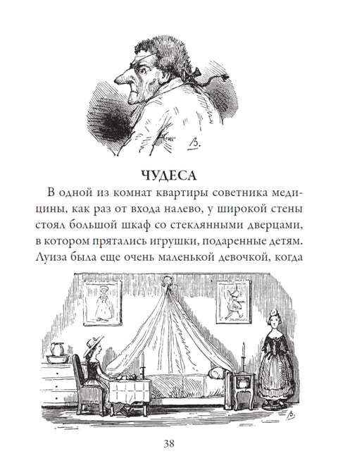 Щелкунчик