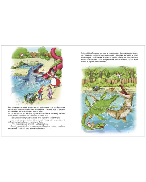 Диносауруси у воденом парку