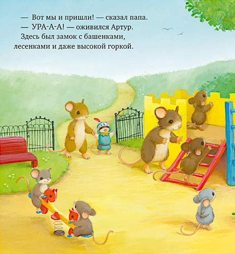 Я хочу к папе!