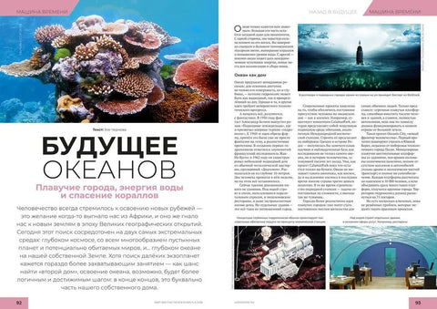 Мир фантастики №266