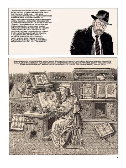 Имя розы
