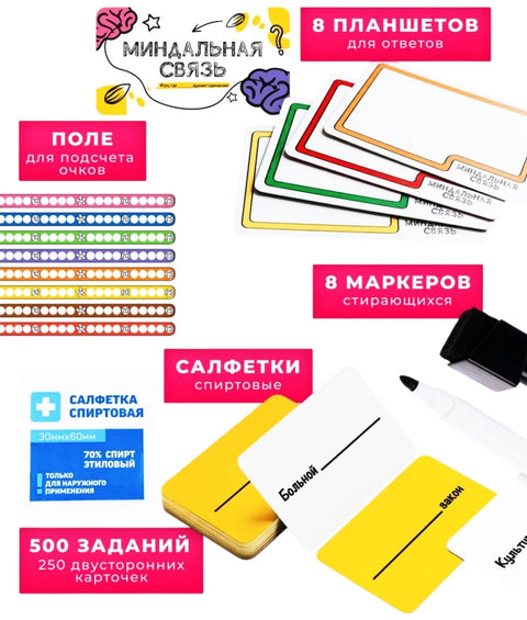 Миндальная связь