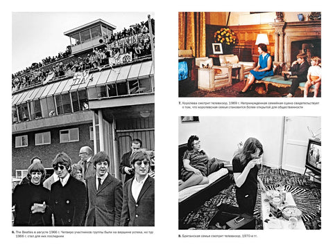 Англия: Новая эпоха. История королевства в ХХ-XXI веках