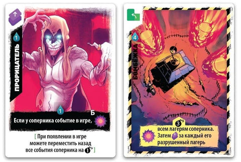 Настольная игра Земля руин