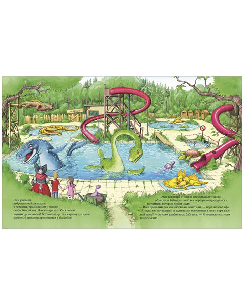 Диносауруси у воденом парку