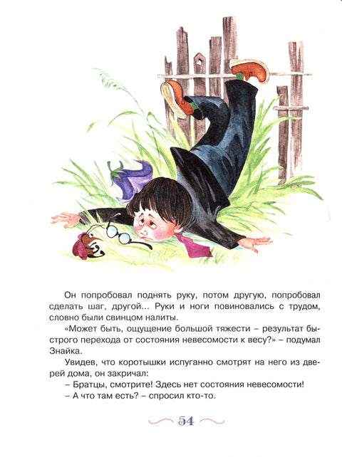 Незналица на Месецу