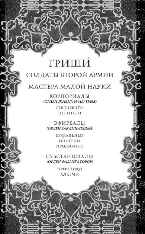 Краљ ожиљака