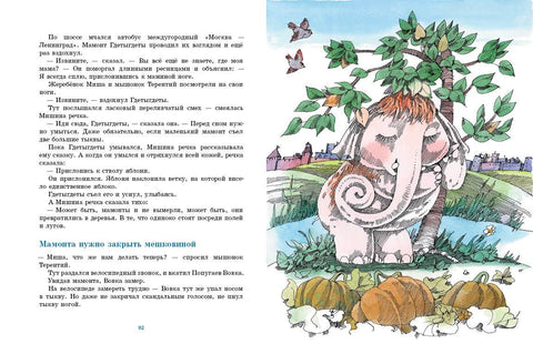 Где си, где си?