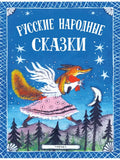 Детские книги/Детская художественная литература/Сказки