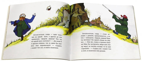 Летећи брод