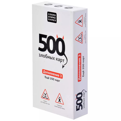 Настольная игра 500 злобных карт. Дополнение. Набор Белый.