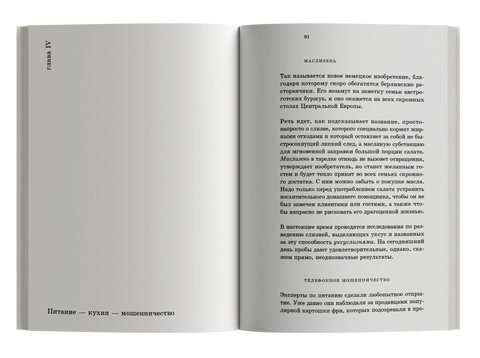 Новые изобретения и последние новшества