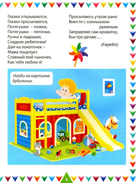 Потешки и загадки для малышей