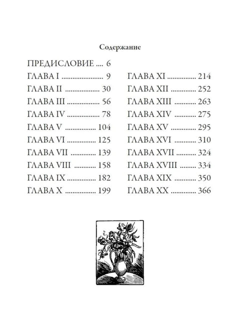 Портрет Дориана Грея