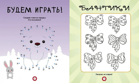 Волшебная зима. Раскраски и рисовалки