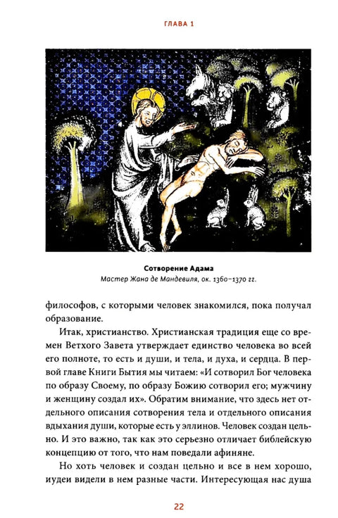 Смерть в Средневековье. Сражения с бесами, многоглазые ангелы и пляски мертвецов