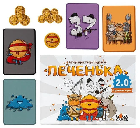 Печенька 2.0