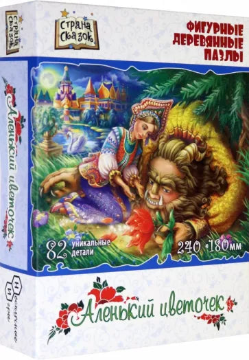 Настольная игра Аленький цветочек