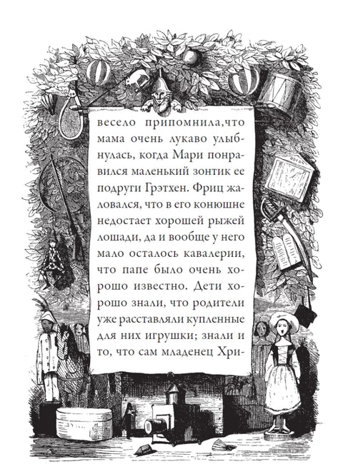 Щелкунчик