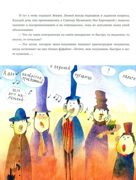 Приче о вртаби