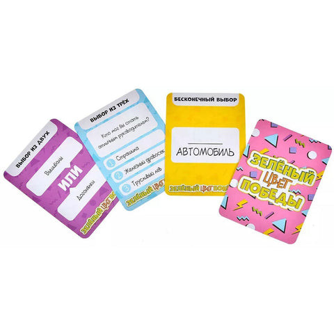 Друштвена игра „Зелена је боја победе“