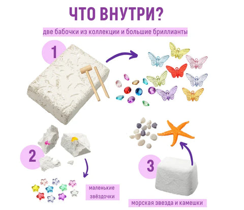 Комплет са задатком 3 у 1 "Магични свет"