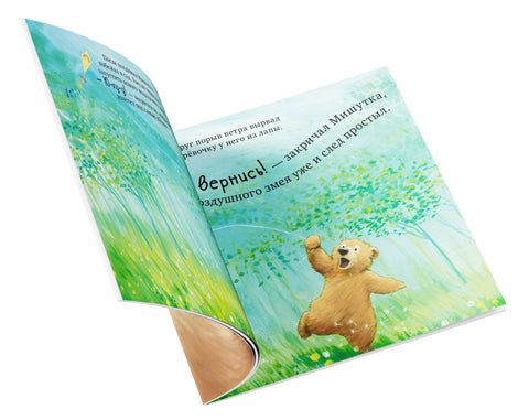 Книжки-картинки. Я люблю тебя всем сердцем