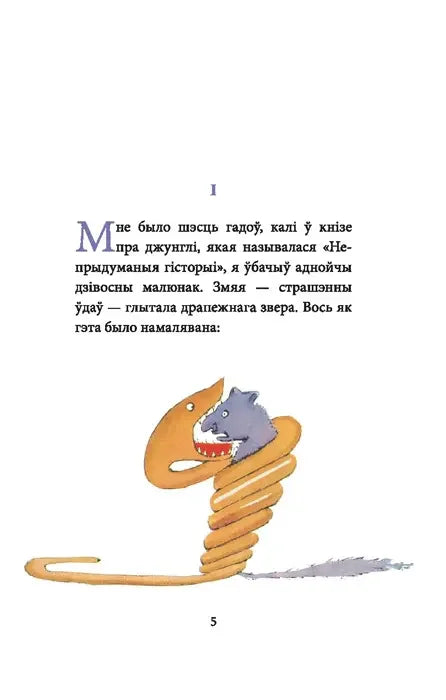 Маленькі прынц