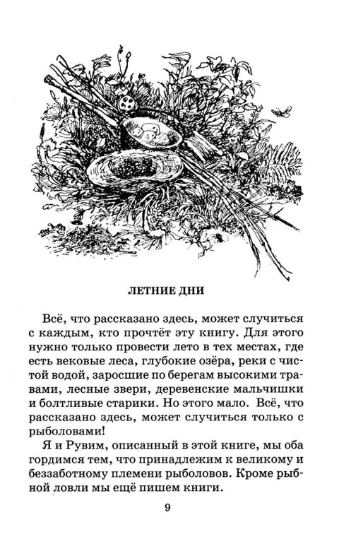 Заячьи лапы