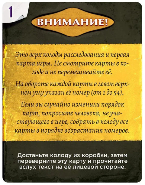 Настольная игра "Детективные хроники: Смерть в отражении"