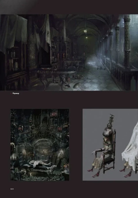 Bloodborne. Официальные иллюстрации