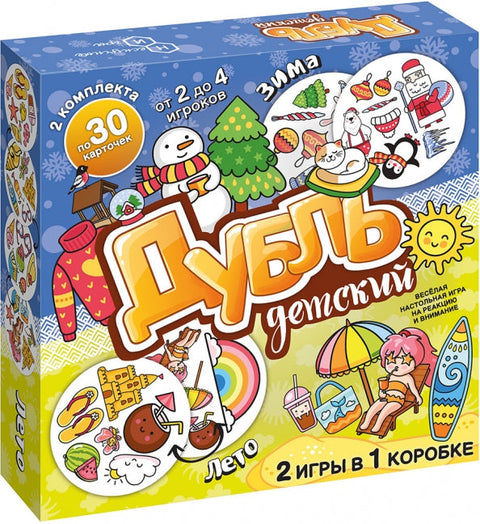 Дечији двокреветни кревет. Зима - Лето