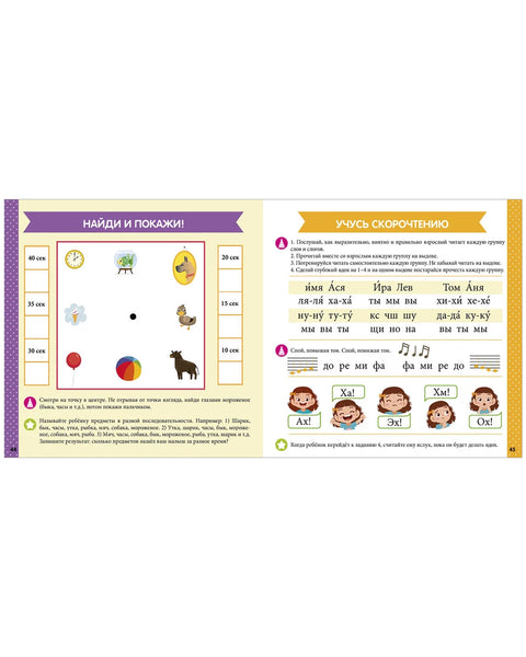 Я читаю сам. Раннее чтение