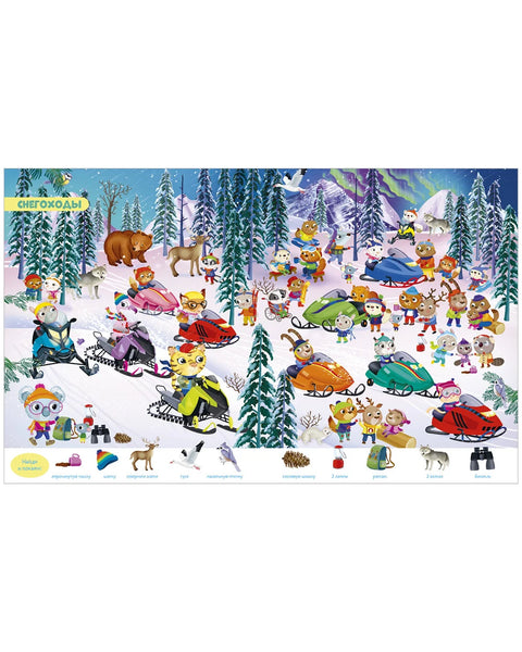 Найди и покажи. Транспорт. Найди и покажи. Играй и раскрашивай! (с наклейками)