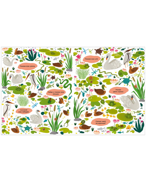 Найди и покажи. Большая книга. Животные (с наклейками)