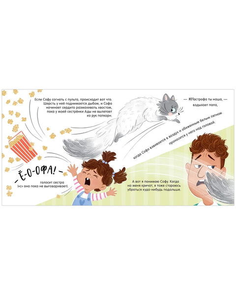 КОТастрофа