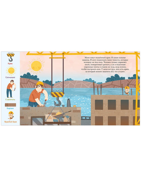 Найди и покажи, малыш. Машины и машинки