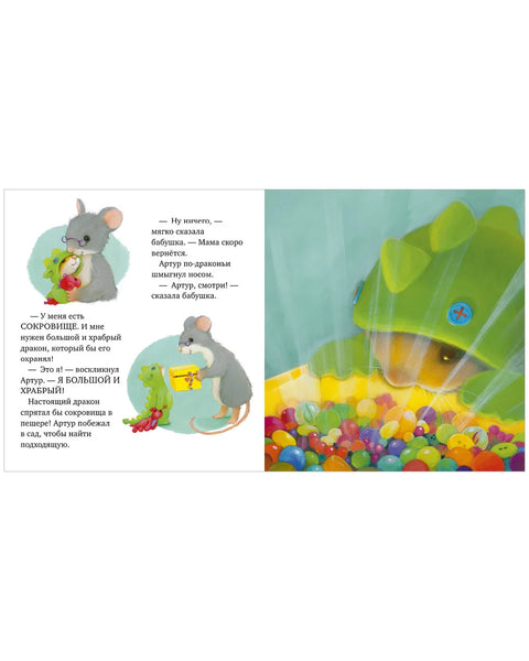 Семейные ценности. Я хочу к маме!