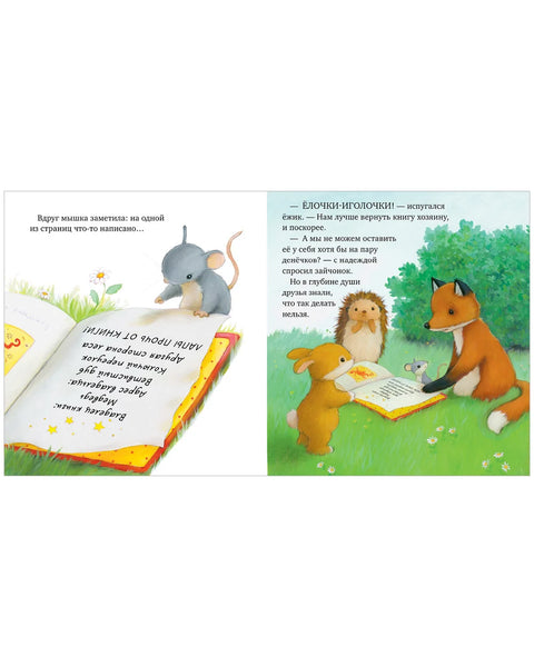 Дом, где живут книги