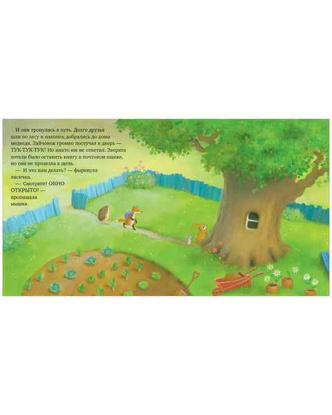 Дом, где живут книги