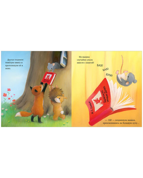 Дом, где живут книги