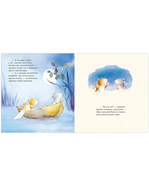 Счастливая звезда