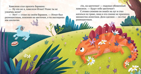 Первые эмоции. Я учусь делиться