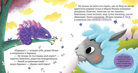 Первые эмоции. Я учусь делиться
