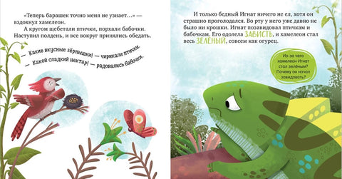 Первые эмоции. Я учусь делиться