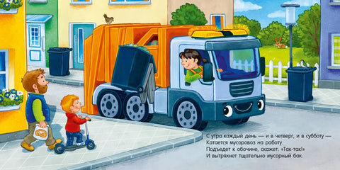 Спокойной ночи, полицейская машинка!