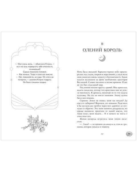 Тени замка на холме — дополнительное изображение