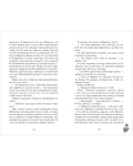 Падающая Звезда — дополнительное изображение