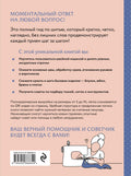 Шитье. Полный японский справочник. 21 базовая выкройка на размеры от S до XL, техники шитья и обработки деталей, советы от мастеров для получения идеального рез — задняя сторона обложки, ISBN 9785040888849