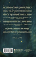 Заступа: Чернее черного — изображение издания, ISBN 9785171761851